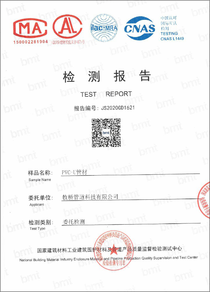 蓬莱镇荣誉资质