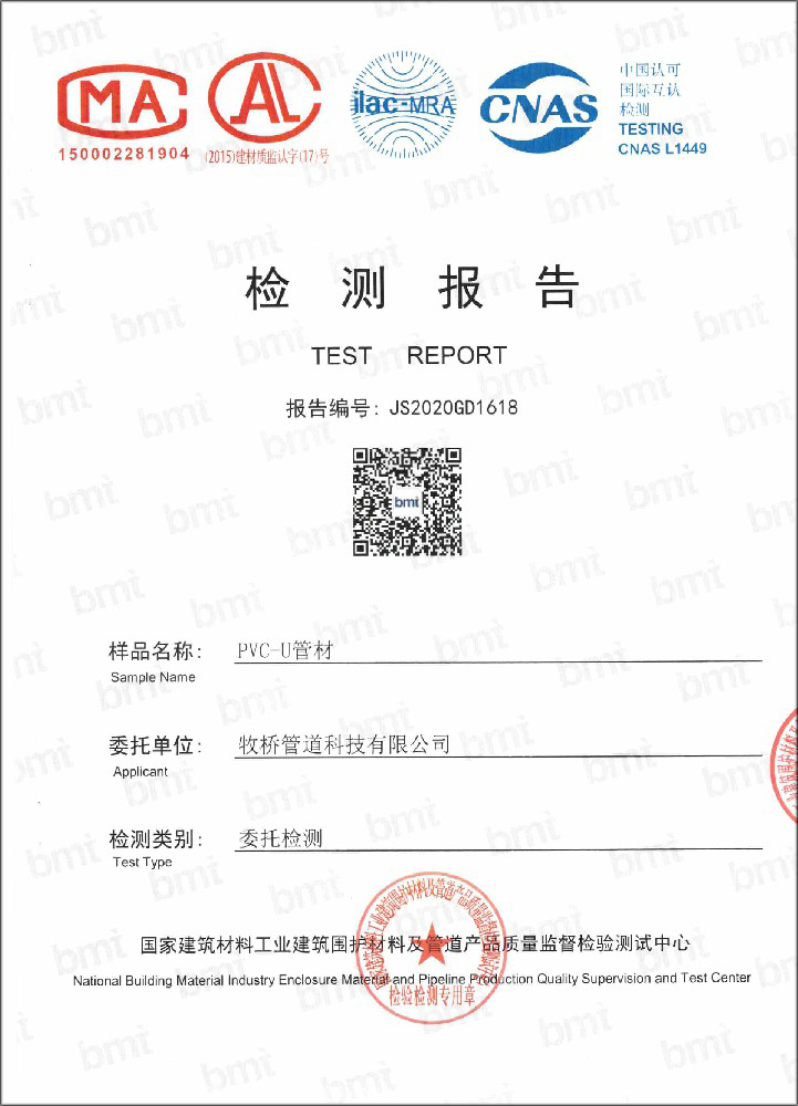 蓬莱镇荣誉资质