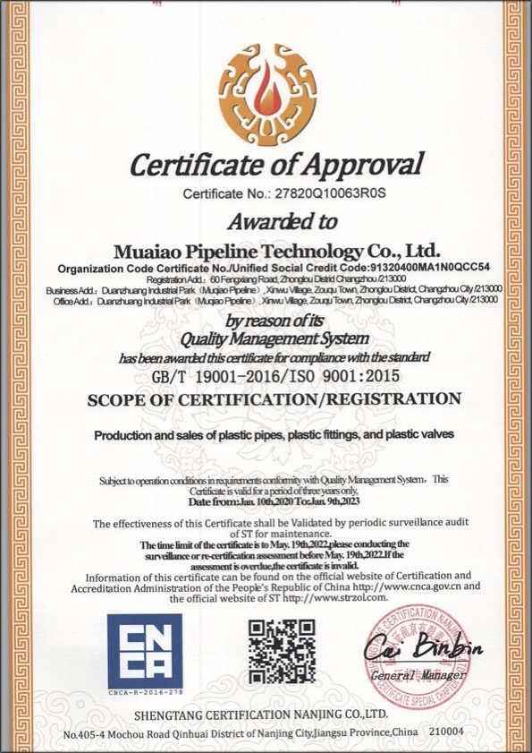 蓬莱镇荣誉资质