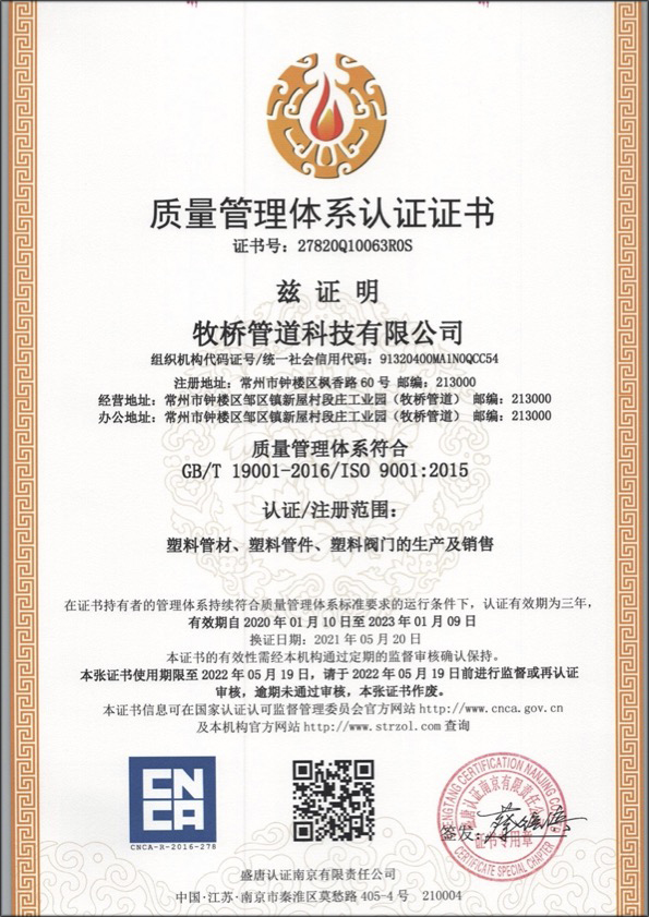 蓬莱镇荣誉资质